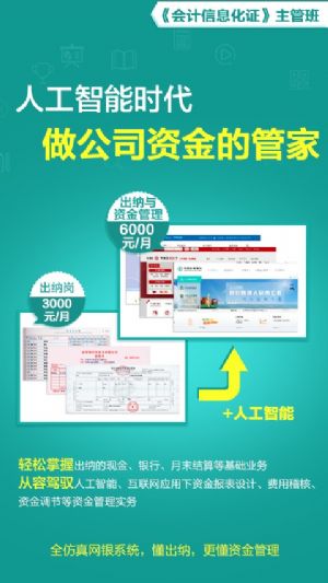 人工智能