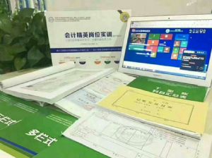 會(huì)計(jì)實(shí)操